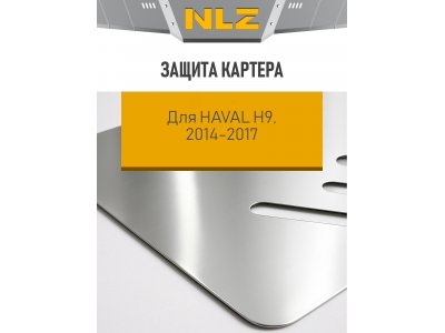 Защита картера для HAVAL H9 2015-2018, 2017-н.в. (I рест) алюминий, 3 мм, с крепежем 2,0 бен. / 2,0 диз. МТ/АТ / Хавал Н9